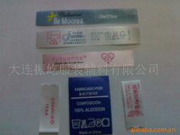 大连振屹服装辅料 精准标识您的服装灵魂