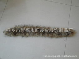 桐乡市崇福永旺裘皮服饰制品厂 多元化服装辅料产品清单与销售策略