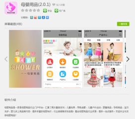 渠道转型 母婴用品与服装辅料行业如何通过互联网重构销售模式